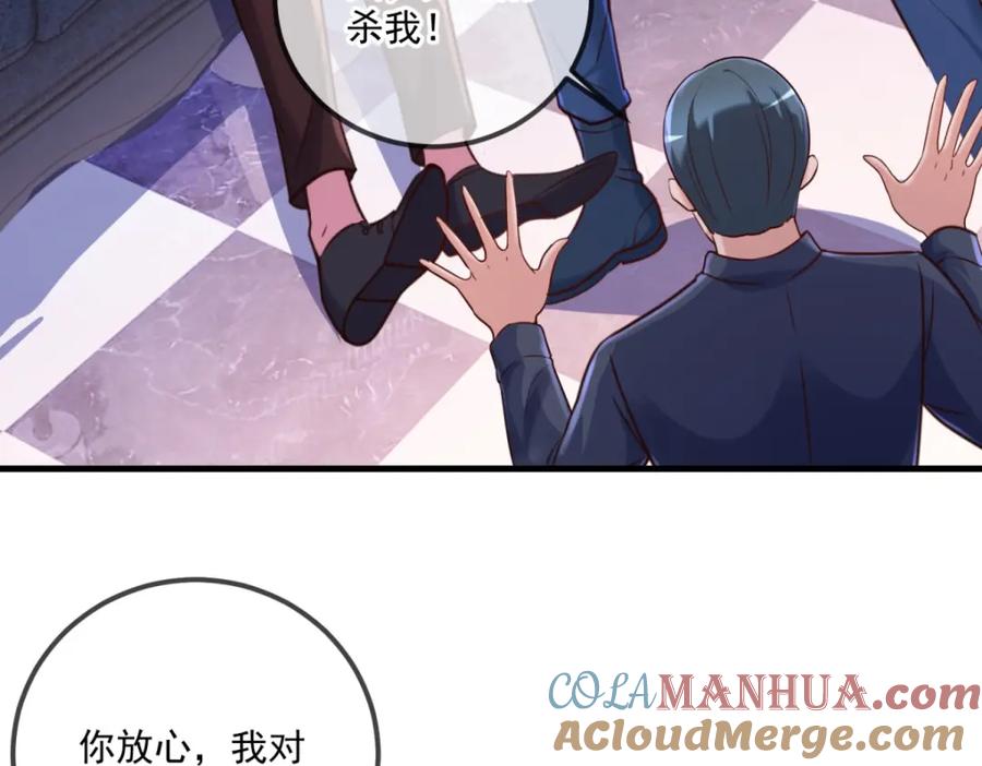 重生地球仙尊 第172话 碾压 第16页