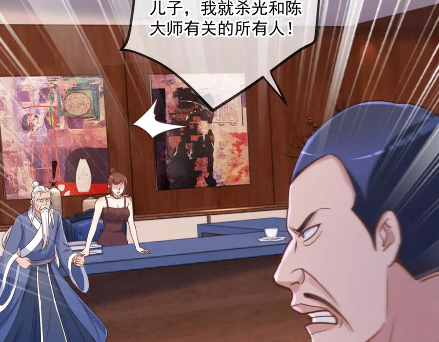 重生地球仙尊 第172话 碾压 第44页