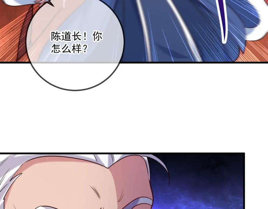重生地球仙尊 第172话 碾压 第53页