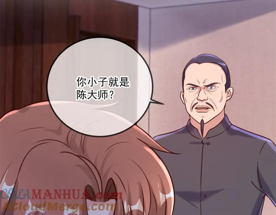 重生地球仙尊 第172话 碾压 第64页