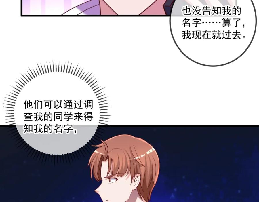 重生地球仙尊 第172话 碾压 第32页