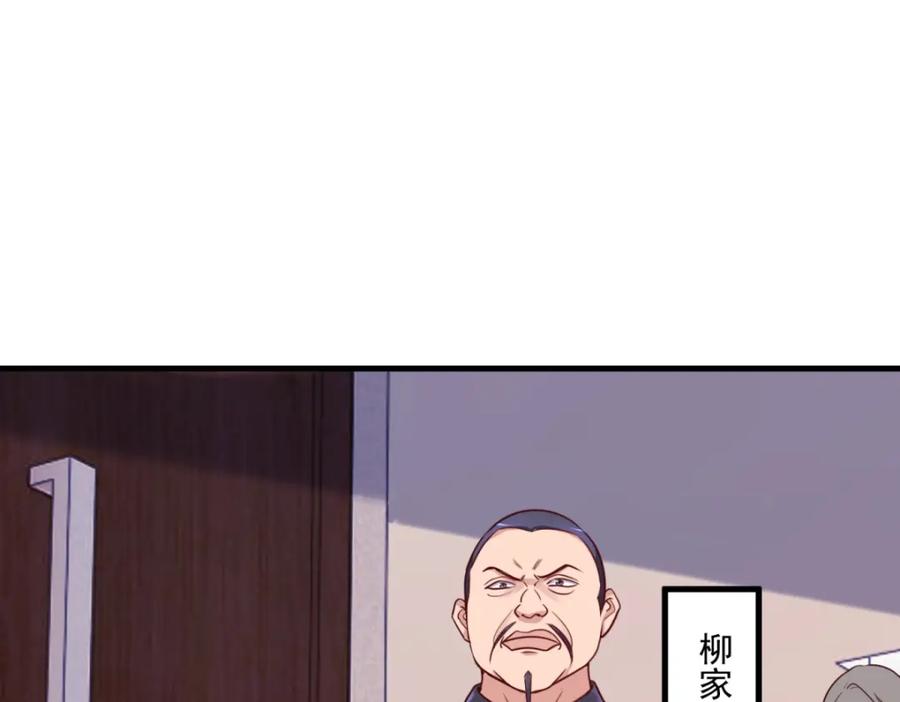重生地球仙尊 第172话 碾压 第36页