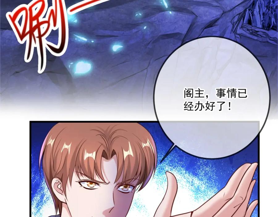 重生地球仙尊 第172话 碾压 第20页