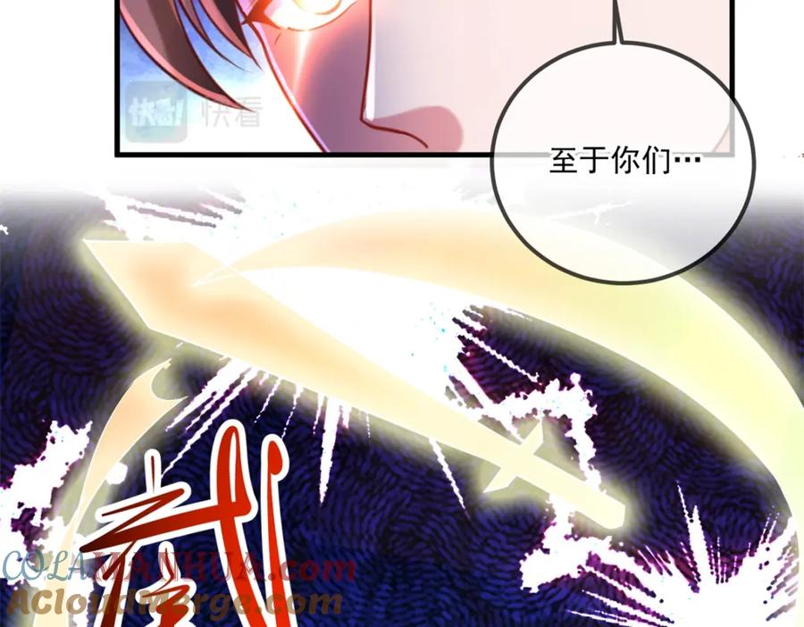重生地球仙尊 第172话 碾压 第70页