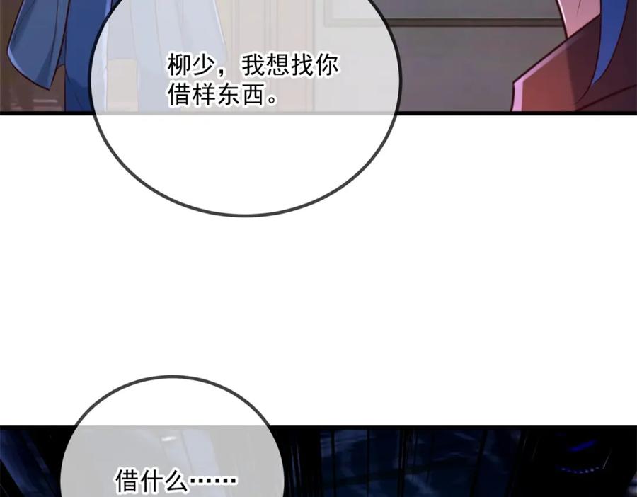 重生地球仙尊 第172话 碾压 第9页