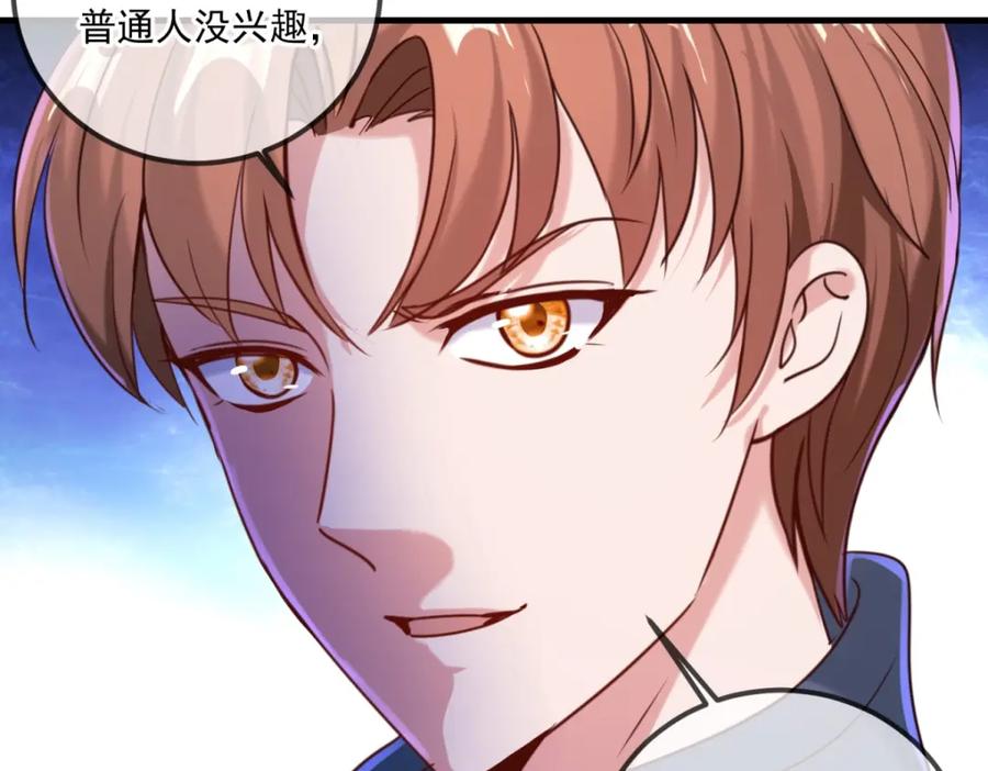 重生地球仙尊 第172话 碾压 第17页