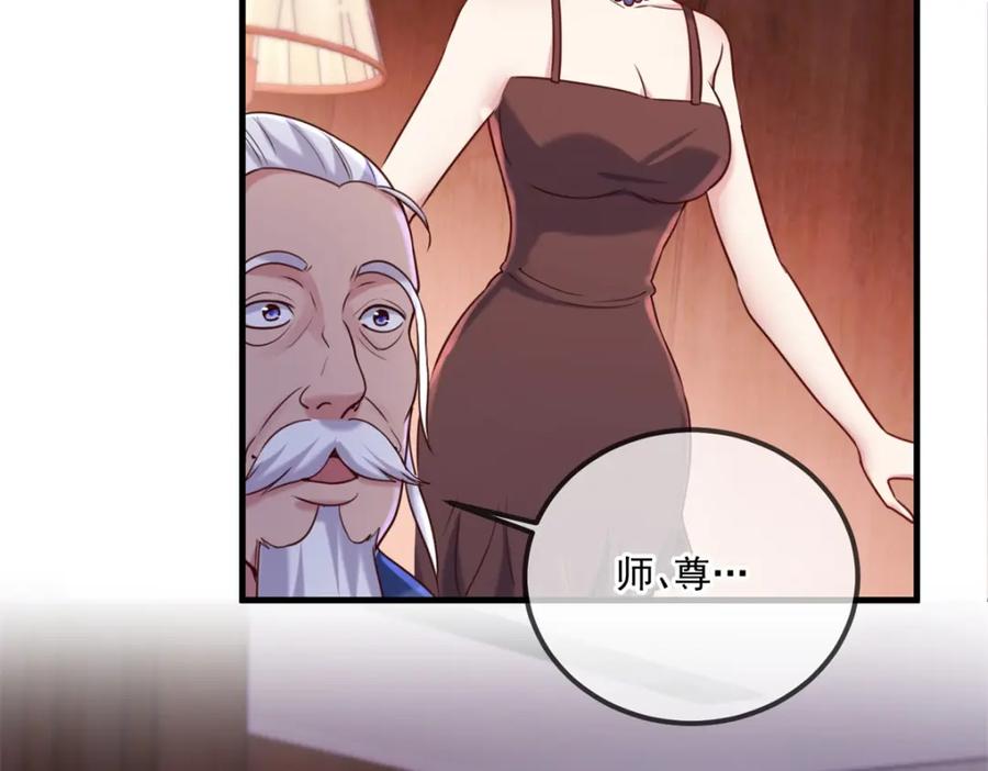 重生地球仙尊 第172话 碾压 第63页
