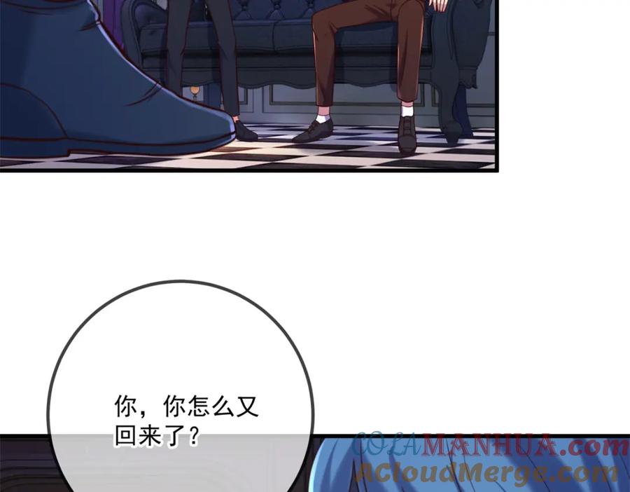 重生地球仙尊 第172话 碾压 第7页