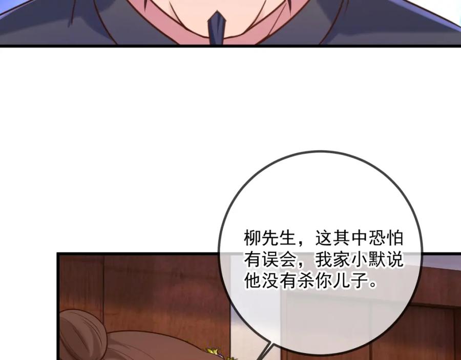 重生地球仙尊 第172话 碾压 第41页