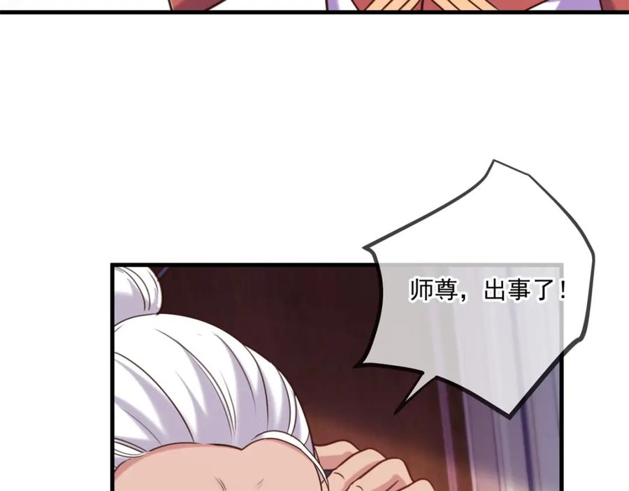 重生地球仙尊 第172话 碾压 第26页