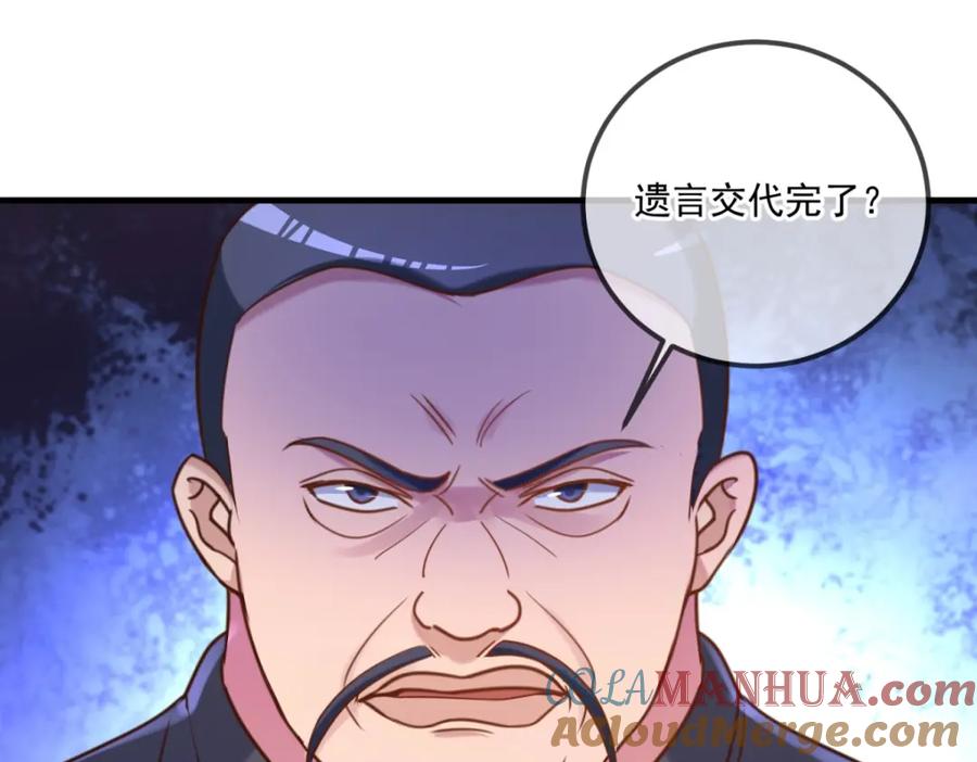 重生地球仙尊 第172话 碾压 第40页