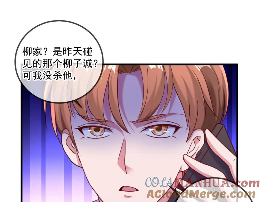 重生地球仙尊 第172话 碾压 第31页