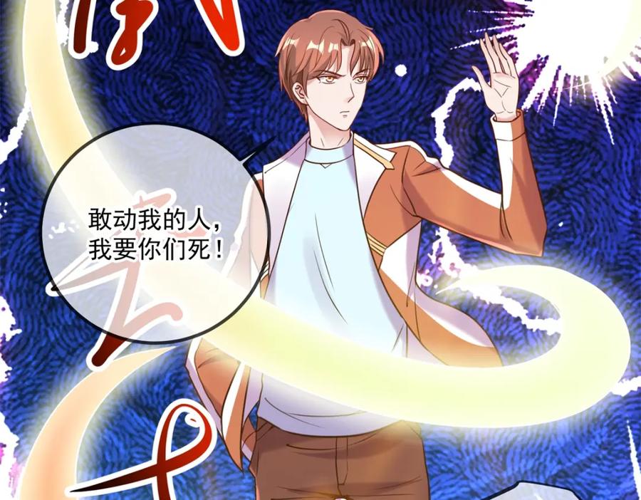 重生地球仙尊 第172话 碾压 第71页