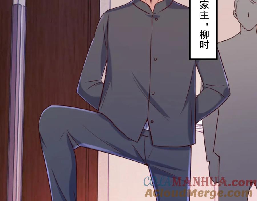 重生地球仙尊 第172话 碾压 第37页