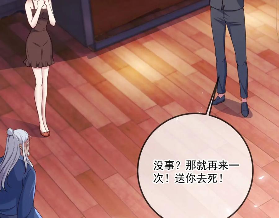 重生地球仙尊 第172话 碾压 第56页