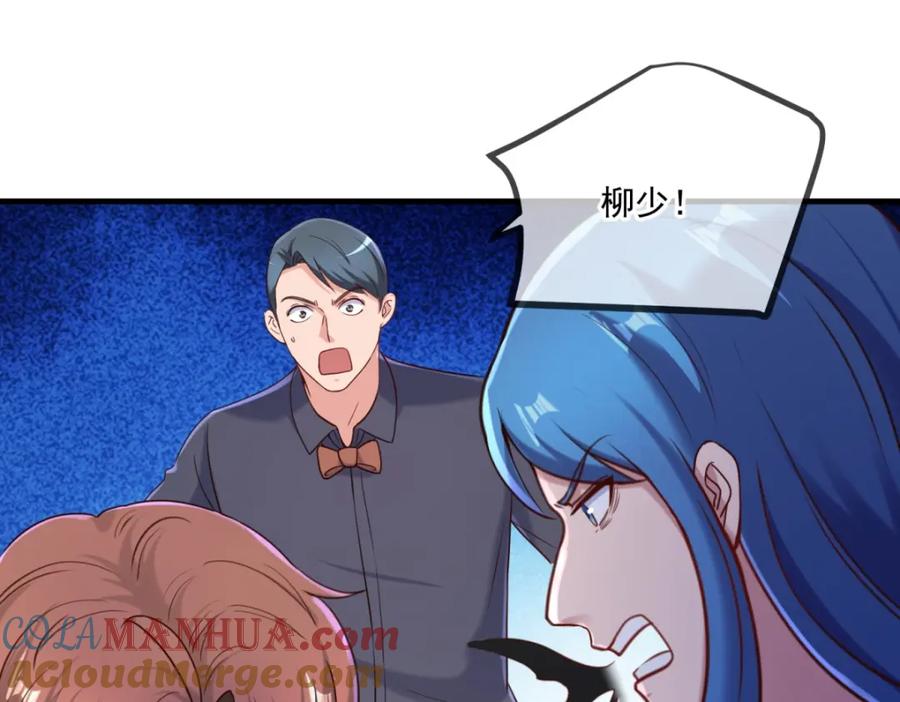 重生地球仙尊 第172话 碾压 第13页
