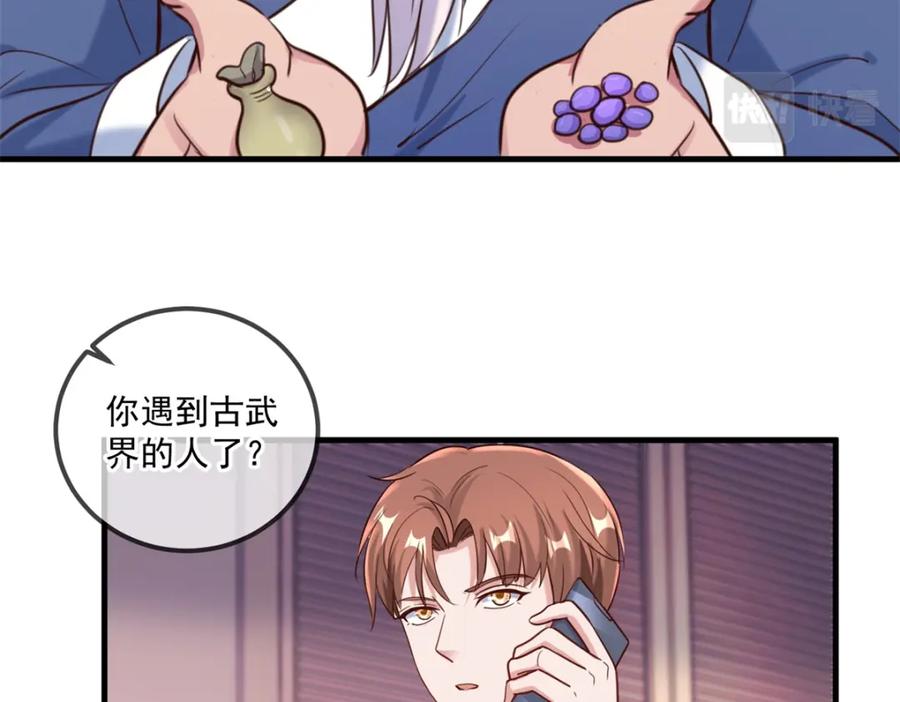 重生地球仙尊 第173话 神罚 第18页