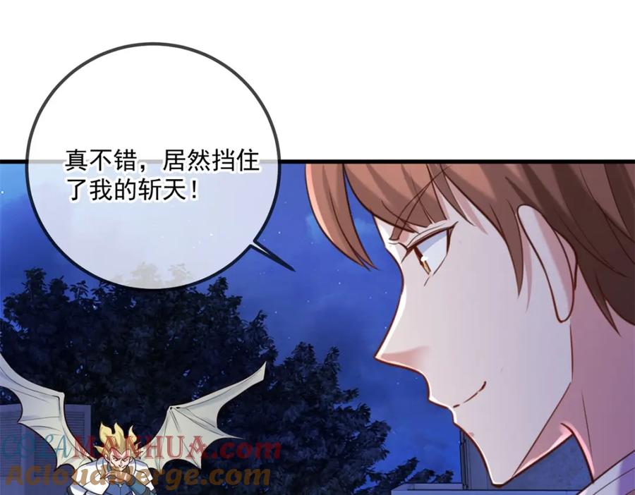 重生地球仙尊 第173话 神罚 第67页