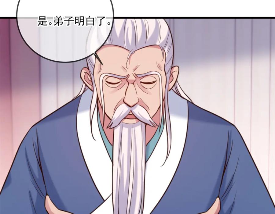 重生地球仙尊 第173话 神罚 第17页