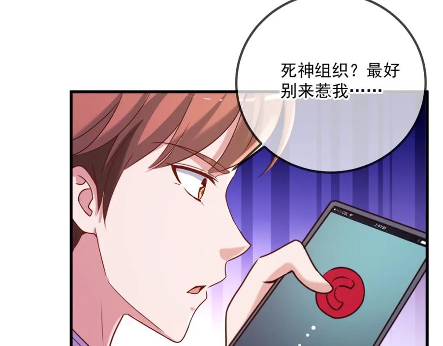 重生地球仙尊 第173话 神罚 第26页