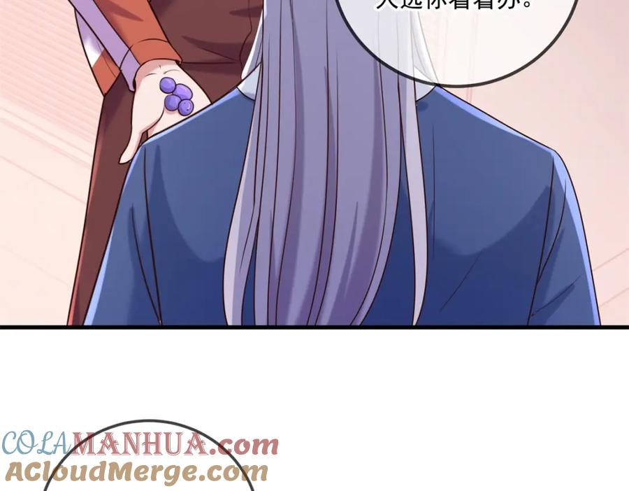 重生地球仙尊 第173话 神罚 第16页