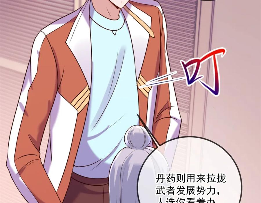 重生地球仙尊 第173话 神罚 第15页