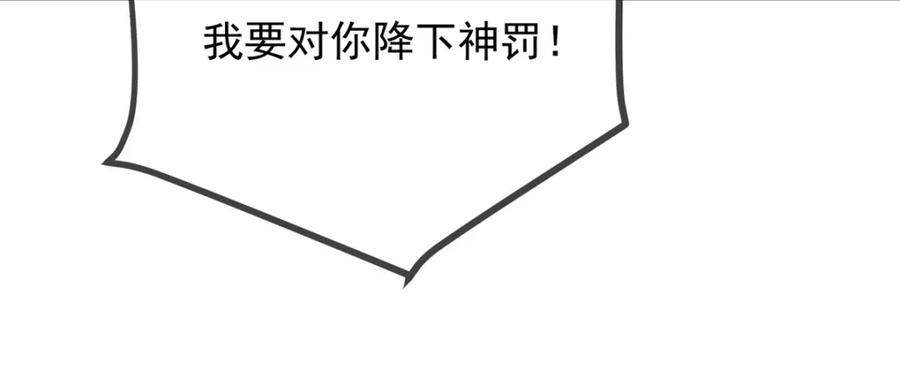 重生地球仙尊 第173话 神罚 第75页