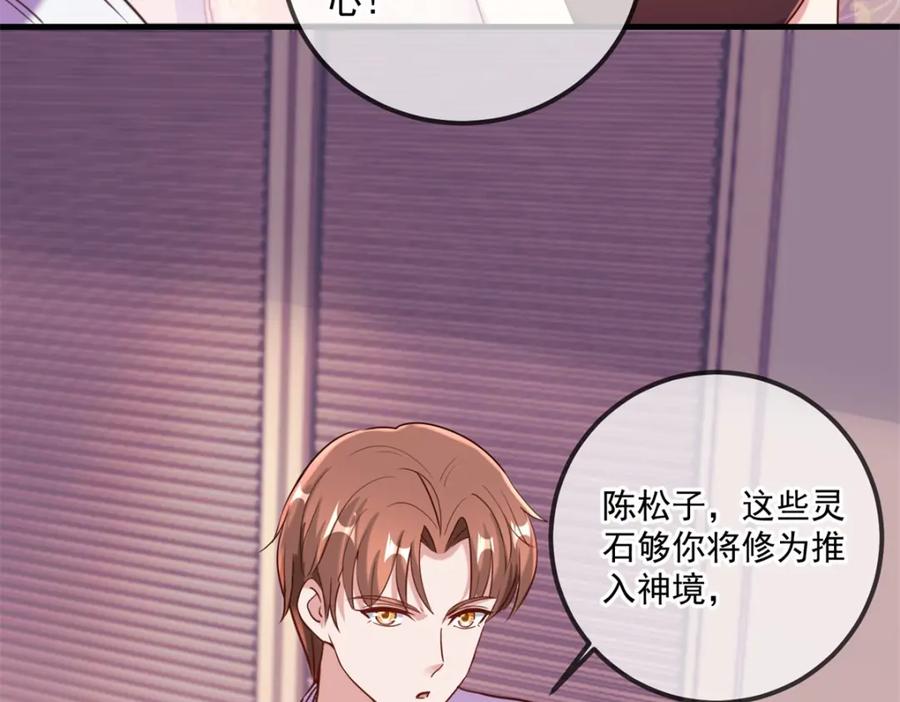 重生地球仙尊 第173话 神罚 第14页