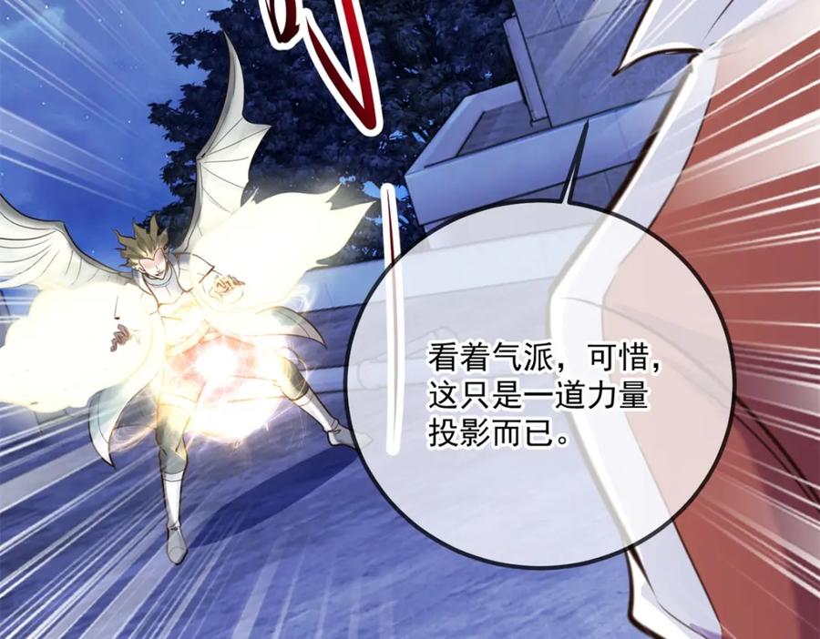 重生地球仙尊 第173话 神罚 第56页