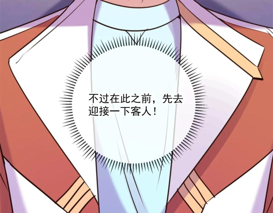 重生地球仙尊 第173话 神罚 第32页