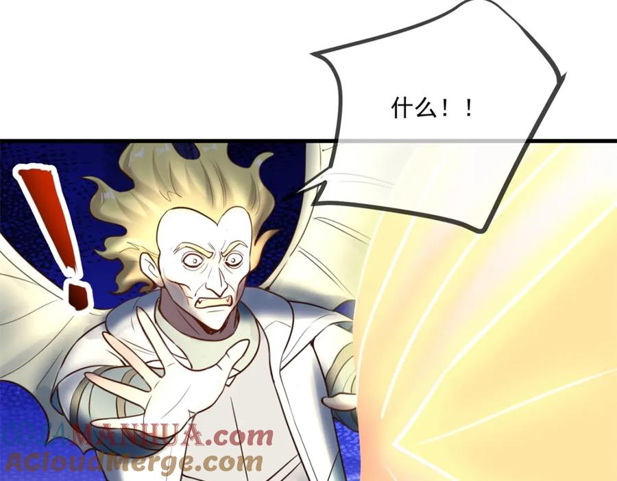 重生地球仙尊 第173话 神罚 第61页