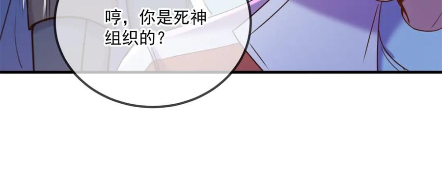 重生地球仙尊 第173话 神罚 第39页