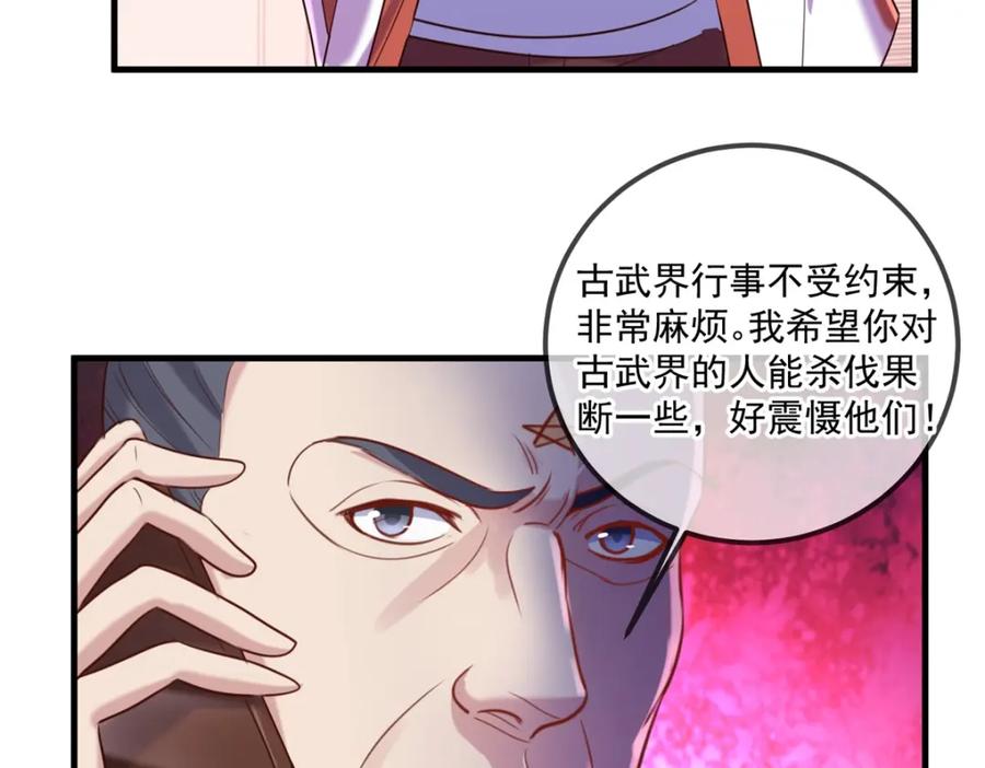 重生地球仙尊 第173话 神罚 第20页