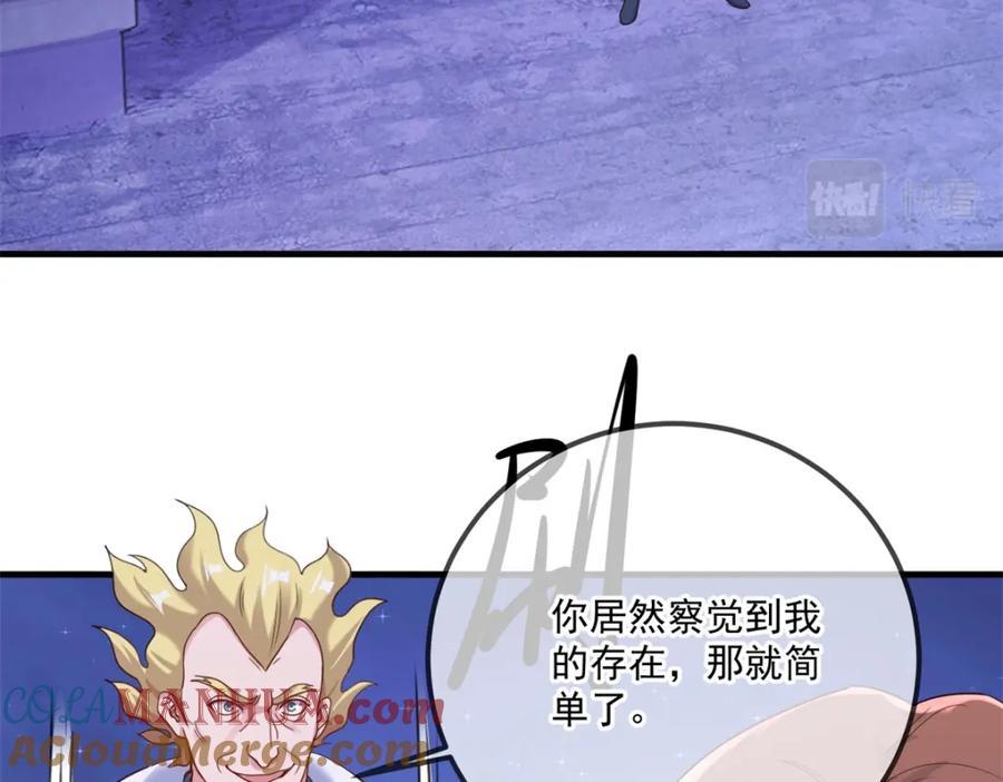 重生地球仙尊 第173话 神罚 第37页