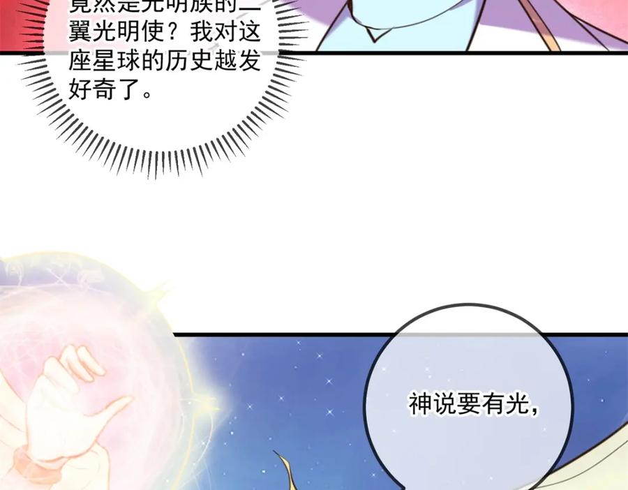重生地球仙尊 第173话 神罚 第50页