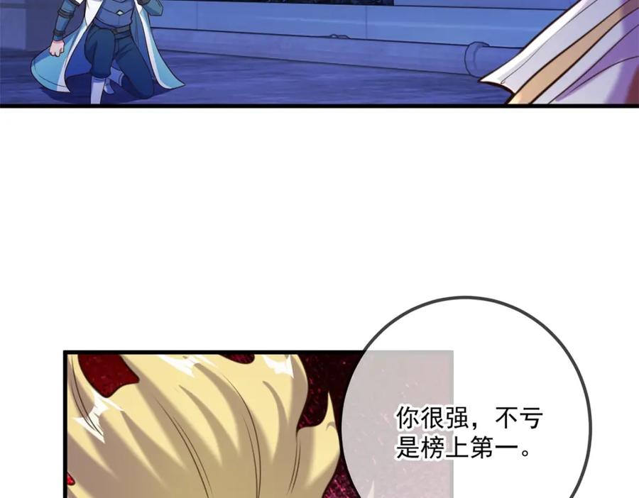 重生地球仙尊 第173话 神罚 第68页