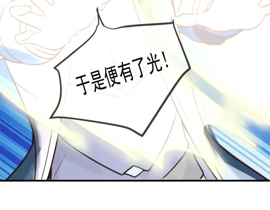 重生地球仙尊 第173话 神罚 第54页