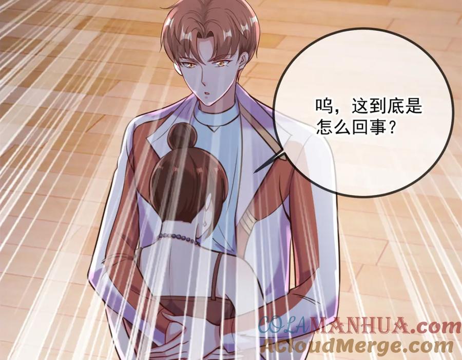 重生地球仙尊 第173话 神罚 第7页