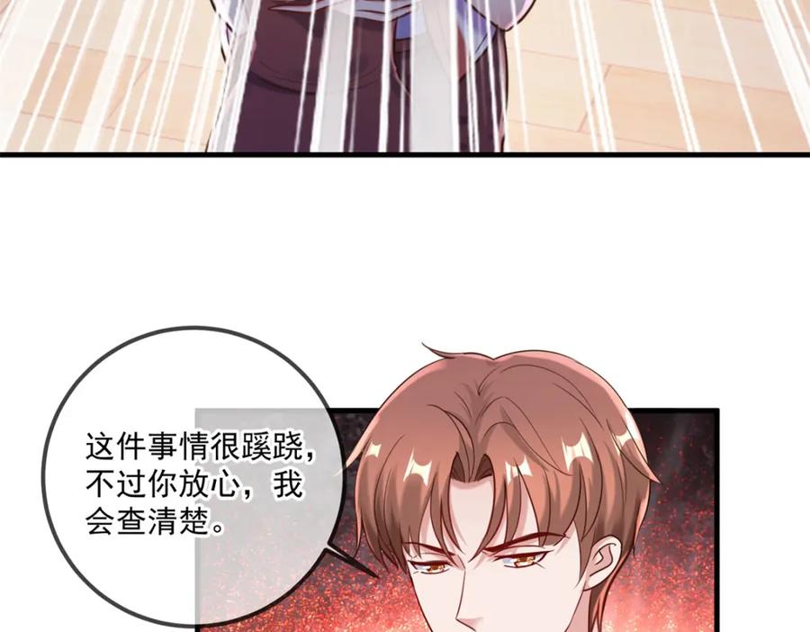 重生地球仙尊 第173话 神罚 第8页