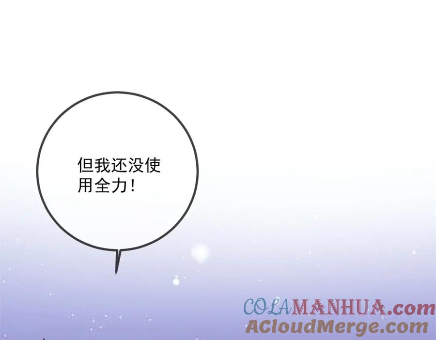 重生地球仙尊 第173话 神罚 第70页
