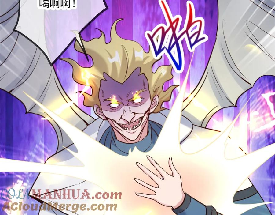 重生地球仙尊 第173话 神罚 第46页