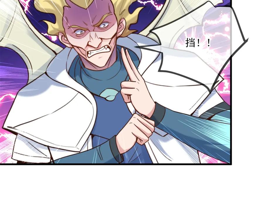重生地球仙尊 第173话 神罚 第63页