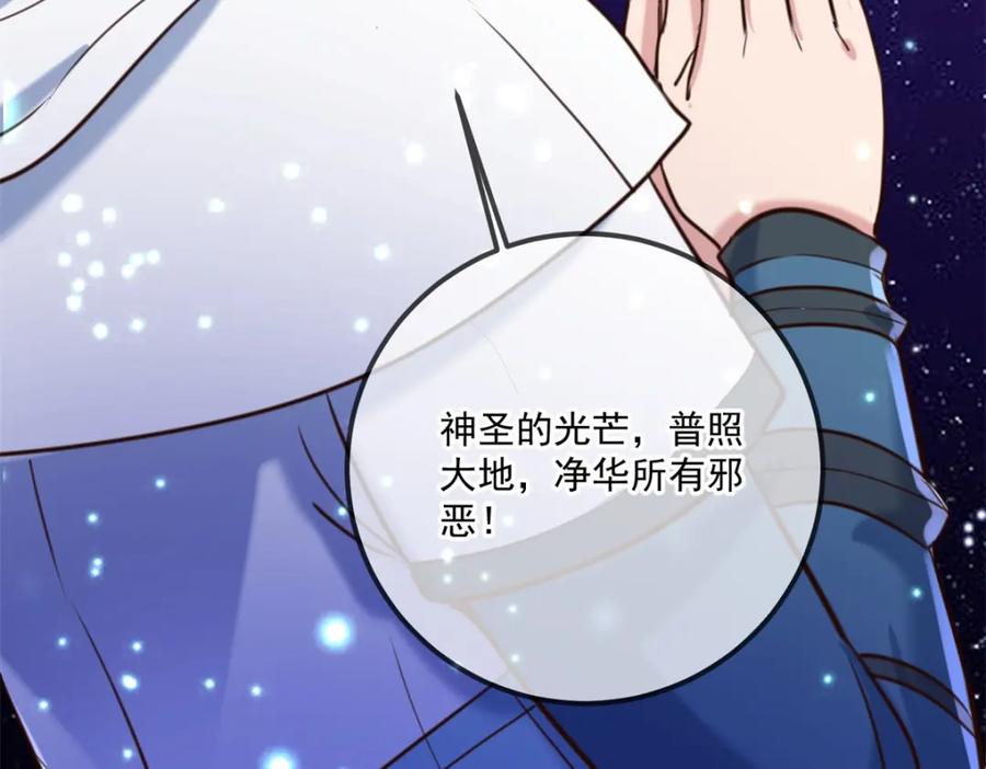 重生地球仙尊 第173话 神罚 第72页