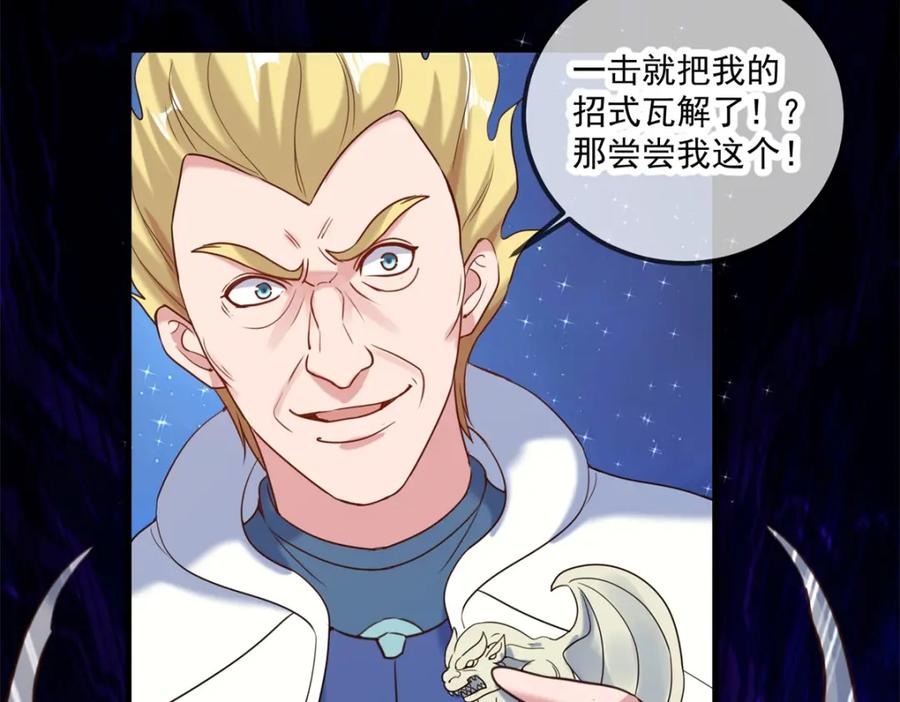 重生地球仙尊 第173话 神罚 第44页