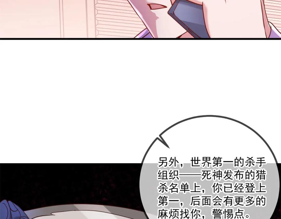 重生地球仙尊 第173话 神罚 第23页