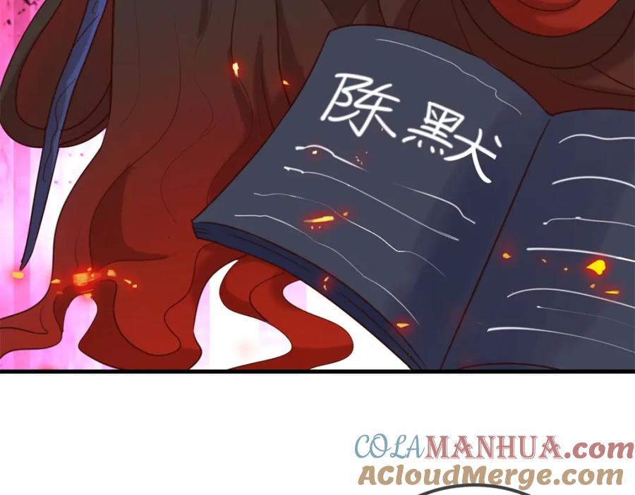 重生地球仙尊 第173话 神罚 第25页