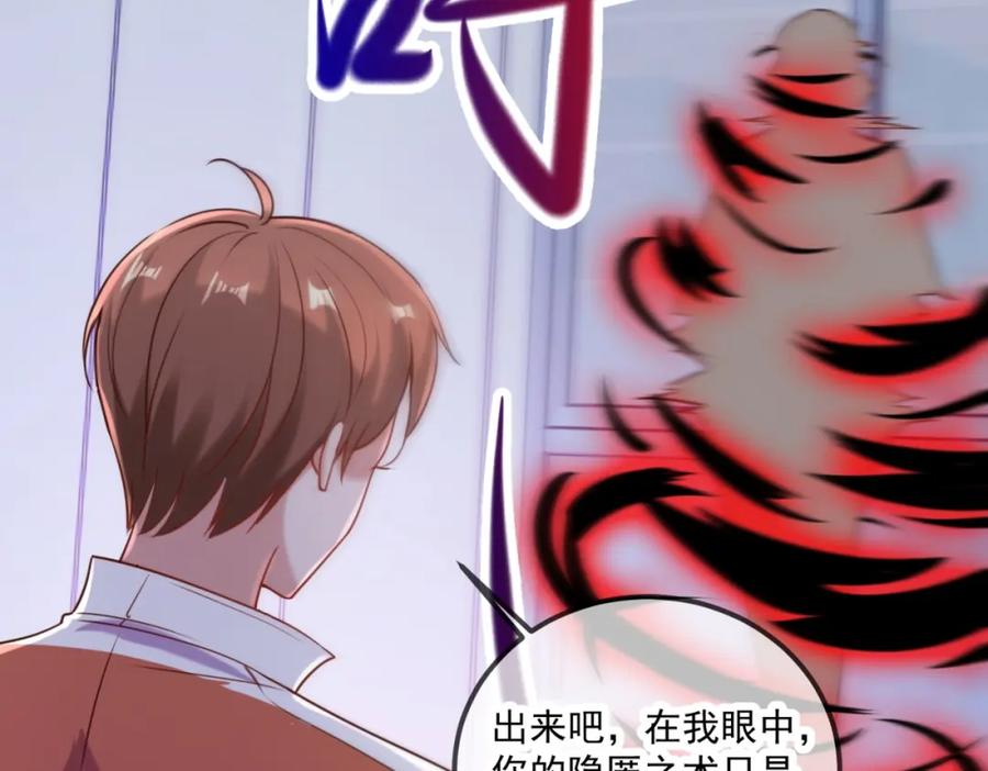 重生地球仙尊 第174话 逼问 第65页