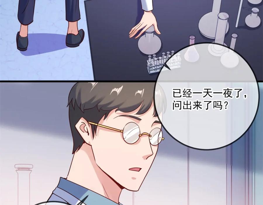 重生地球仙尊 第174话 逼问 第27页