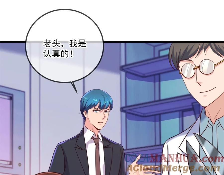 重生地球仙尊 第174话 逼问 第40页