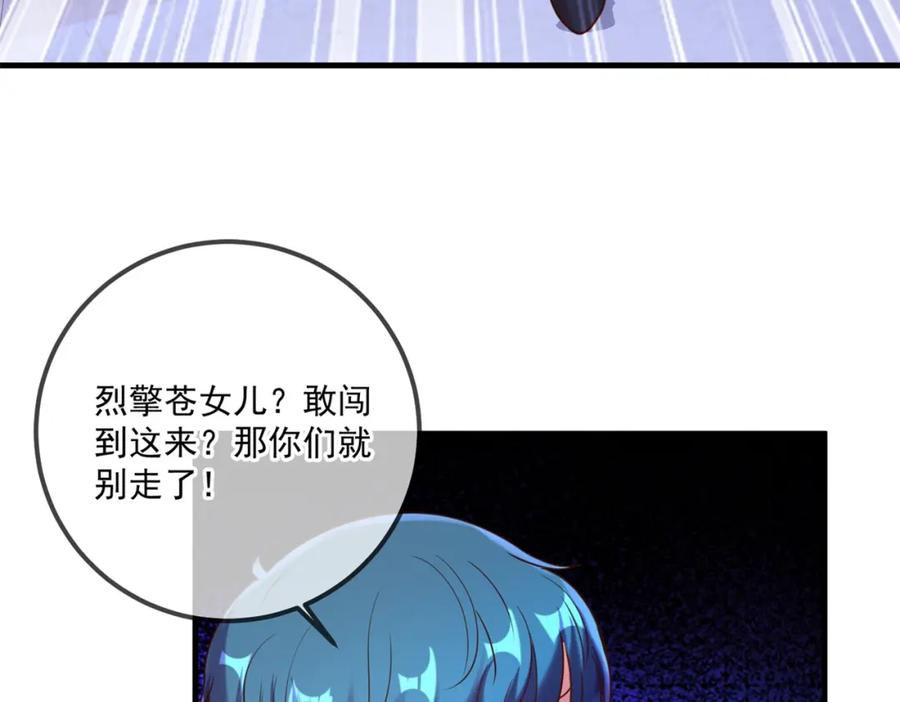 重生地球仙尊 第174话 逼问 第53页